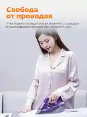 Утюг Xiaomi Lofans Cordless Steam Iron YD-012V, беспроводной