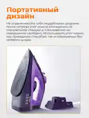 Утюг Xiaomi Lofans Cordless Steam Iron YD-012V, беспроводной