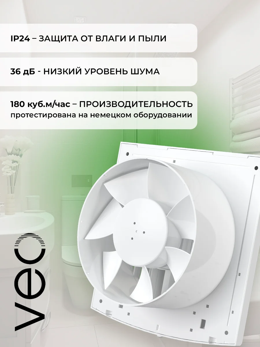 Вентилятор вытяжной D 125 мм VEO LUCK 5S, с москитной сеткой, с коротким фланцем