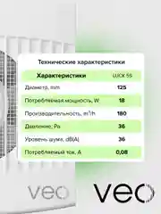Вентилятор вытяжной D 125 мм VEO LUCK 5S, с москитной сеткой, с коротким фланцем