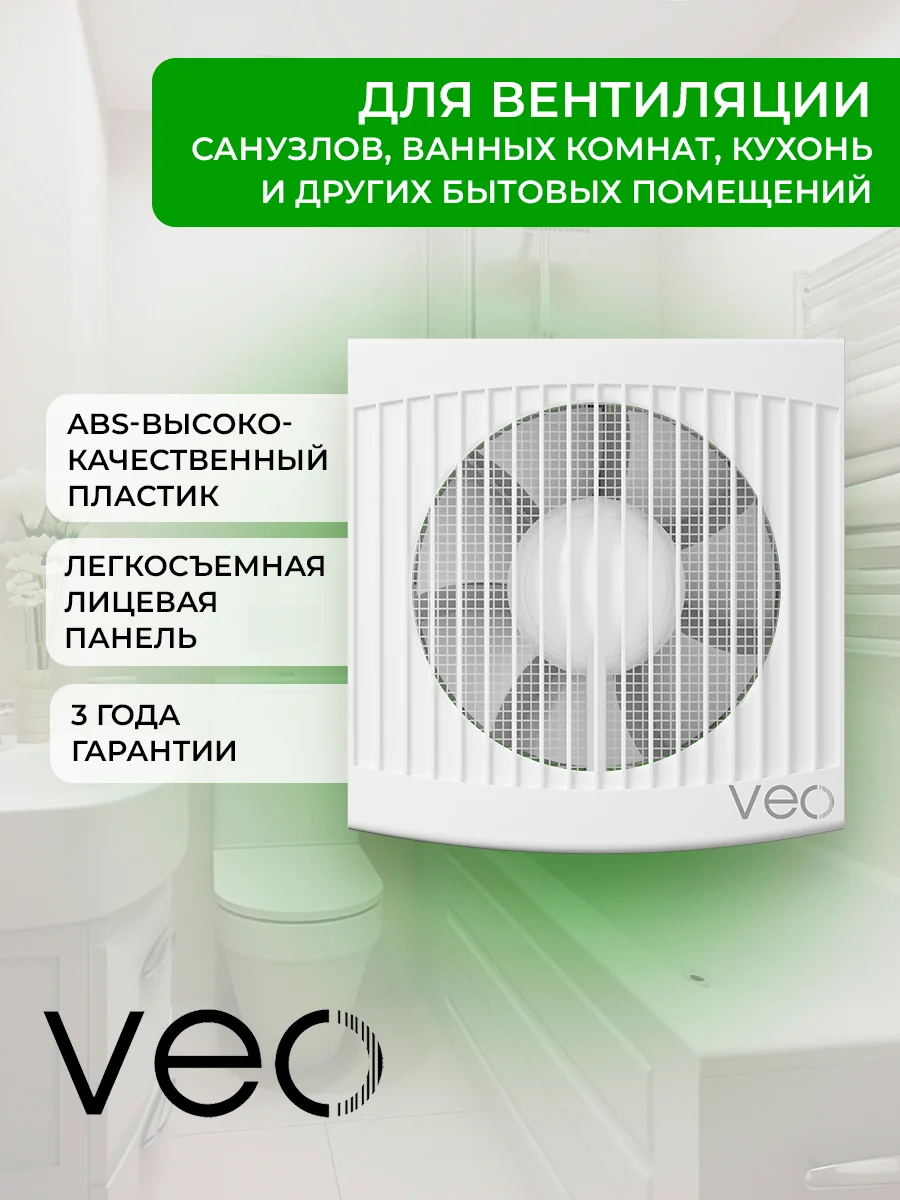 Вентилятор вытяжной D 125 мм VEO LUCK 5S, с москитной сеткой, с коротким фланцем