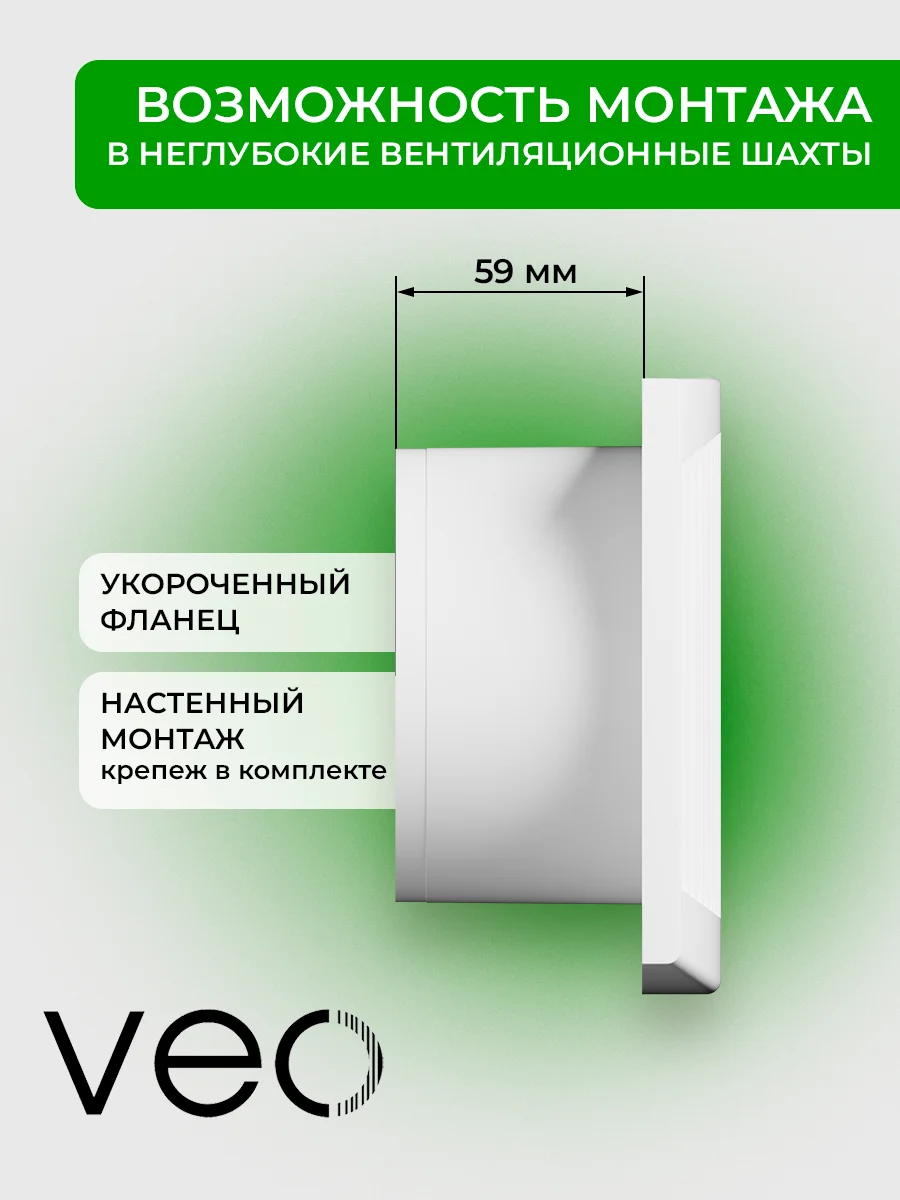 Вентилятор вытяжной D 125 мм VEO LUCK 5S, с москитной сеткой, с коротким фланцем