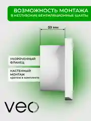 Вентилятор вытяжной D 125 мм VEO LUCK 5S, с москитной сеткой, с коротким фланцем
