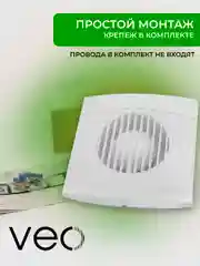 Вентилятор вытяжной D 125 мм VEO LUCK 5S, с москитной сеткой, с коротким фланцем