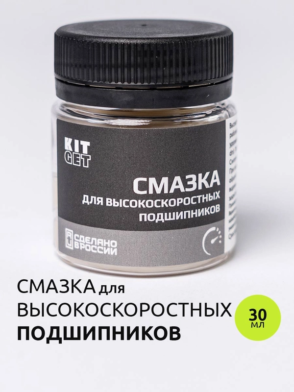 Смазка высокоскоростная, полимочевинная для подшипников электродвигателей, генератора