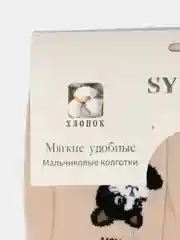 Бежевый колготки детские для девочек и мальчиков, под подгузник, хлопковые