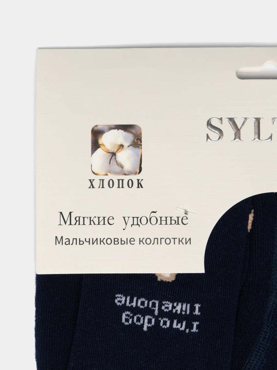Темно-синий колготки детские для девочек и мальчиков, под подгузник, хлопковые