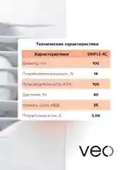 Вентилятор вытяжной D 100 мм VEO SIMPLE 4C, с обратным клапаном, с коротким фланцем