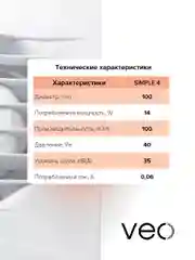 Вентилятор вытяжной D 100 мм VEO SIMPLE 4, с коротким фланцем