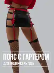 Красный костюм для ролевых игр 5 видов, бдсм белье, эротическое белье, сексуальное белье, 18+