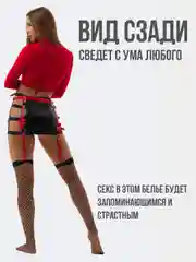 Красный костюм для ролевых игр 5 видов, бдсм белье, эротическое белье, сексуальное белье, 18+