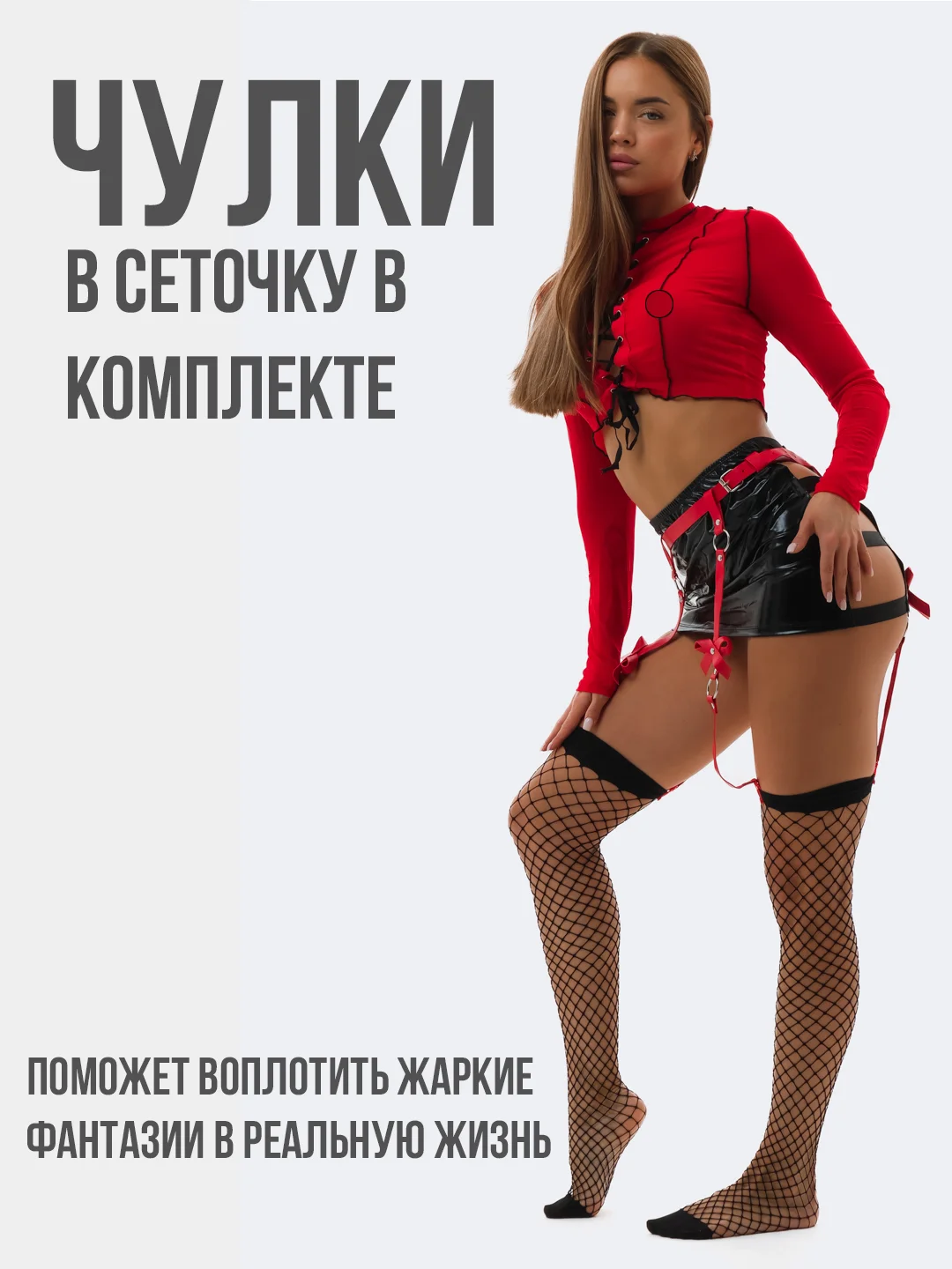 Красный костюм для ролевых игр 5 видов, бдсм белье, эротическое белье, сексуальное белье, 18+