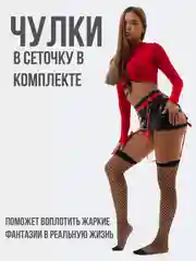 Красный костюм для ролевых игр 5 видов, бдсм белье, эротическое белье, сексуальное белье, 18+