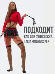 Красный костюм для ролевых игр 5 видов, бдсм белье, эротическое белье, сексуальное белье, 18+