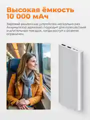 Серебряный внешний аккумулятор Xiaomi Power Bank 3, 10000 mAh, 22.5 W, PB100DZM