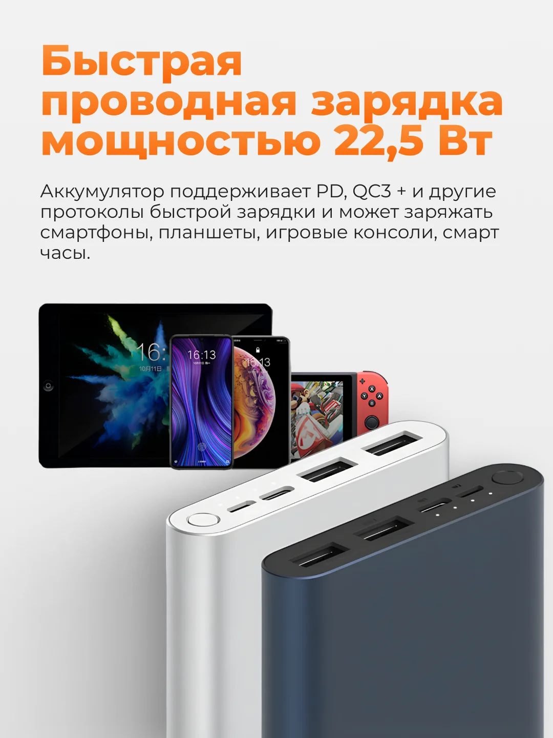 Серебряный внешний аккумулятор Xiaomi Power Bank 3, 10000 mAh, 22.5 W, PB100DZM