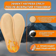 СТЕЛЬКИ САМОНАГРЕВАЮЩИЕСЯ 8Ч ТЕПЛА
