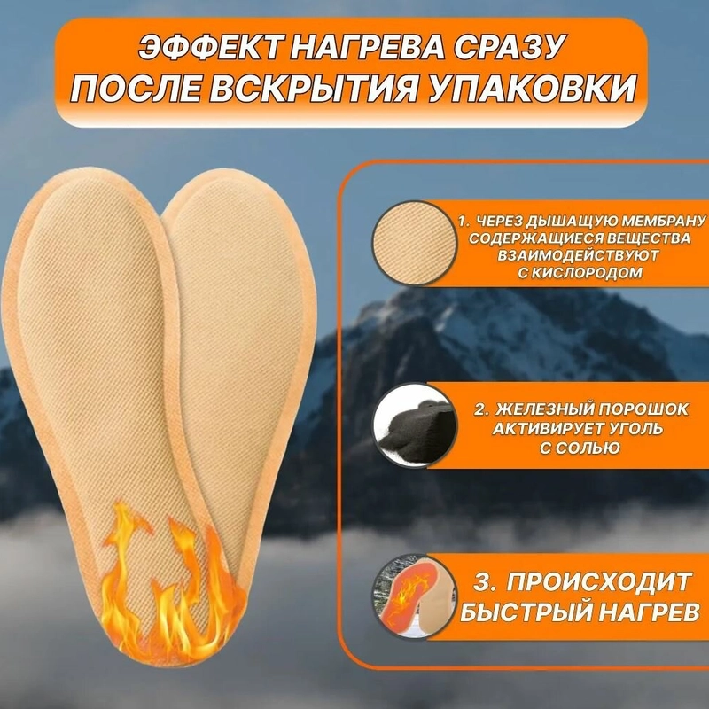 СТЕЛЬКИ САМОНАГРЕВАЮЩИЕСЯ 8Ч ТЕПЛА