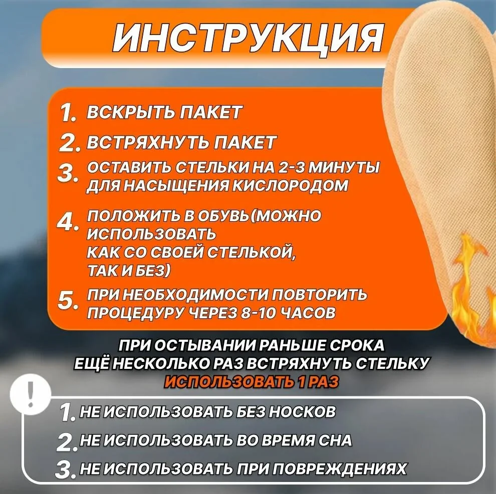 СТЕЛЬКИ САМОНАГРЕВАЮЩИЕСЯ 8Ч ТЕПЛА