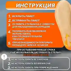 СТЕЛЬКИ САМОНАГРЕВАЮЩИЕСЯ 8Ч ТЕПЛА