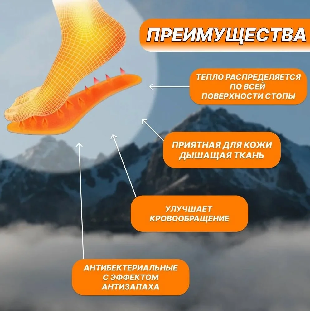 СТЕЛЬКИ САМОНАГРЕВАЮЩИЕСЯ 8Ч ТЕПЛА