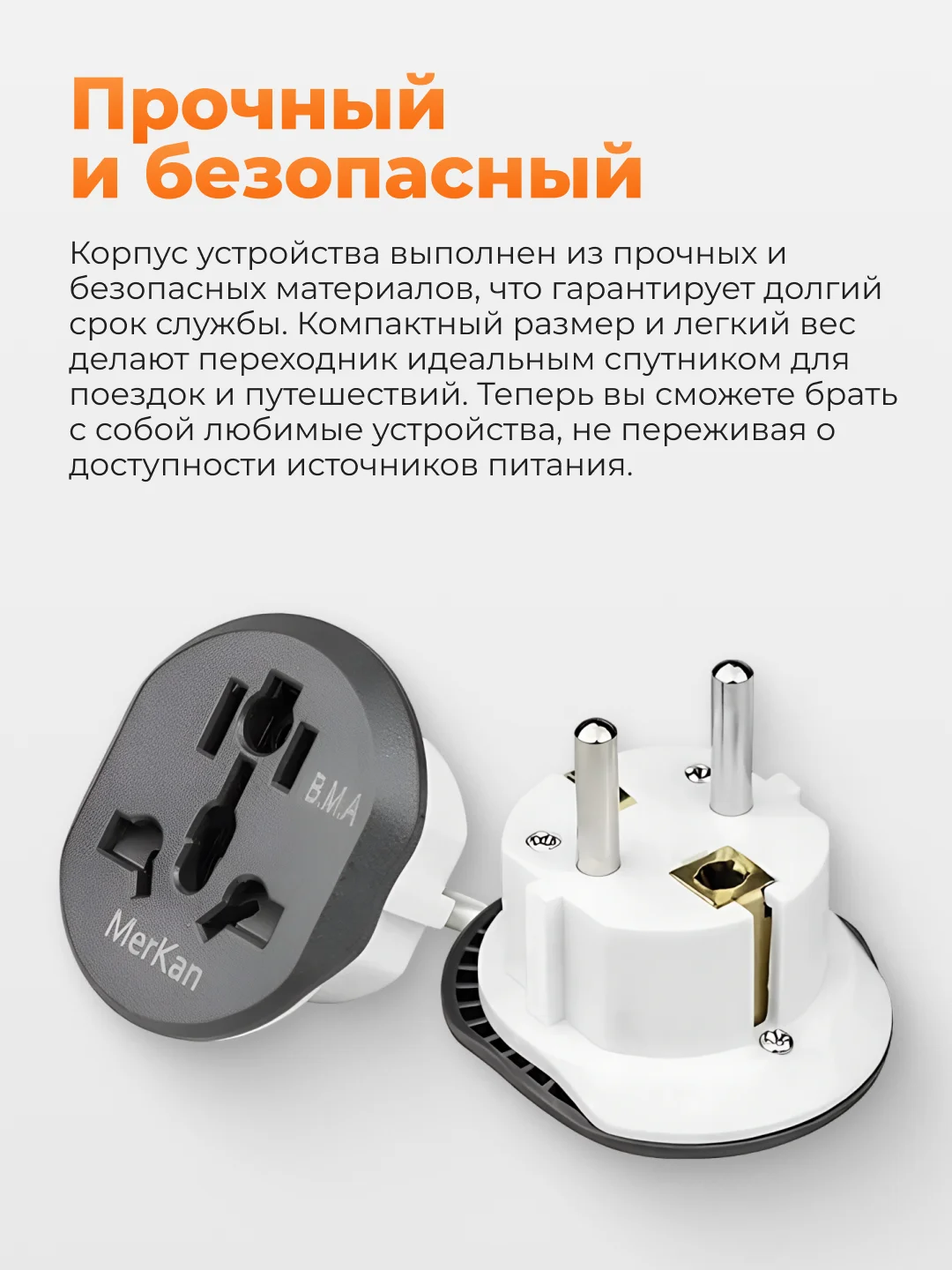 Тёмно-серый универсальный сетевой переходник Merkan 16А, с китайской вилки на европейскую