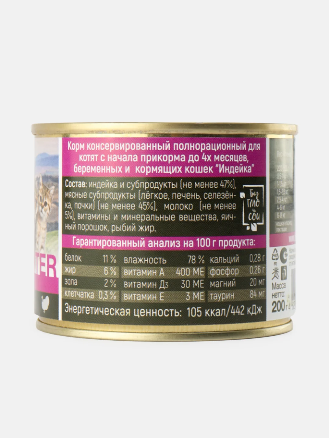 Blitz Starter 24 штуки, корм для беременных кошек и котят, 24 х 200 г