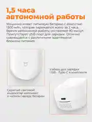 Белый машинка для удаления катышек Xiaomi Mijia Rechargeable Lint Remover, MQXJQ01KL