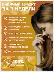 Лосьон для роста волос, сыворотка активатор для бровей и ресниц, средство против выпадения