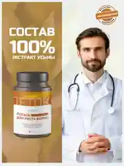 Лосьон для роста волос, сыворотка активатор для бровей и ресниц, средство против выпадения
