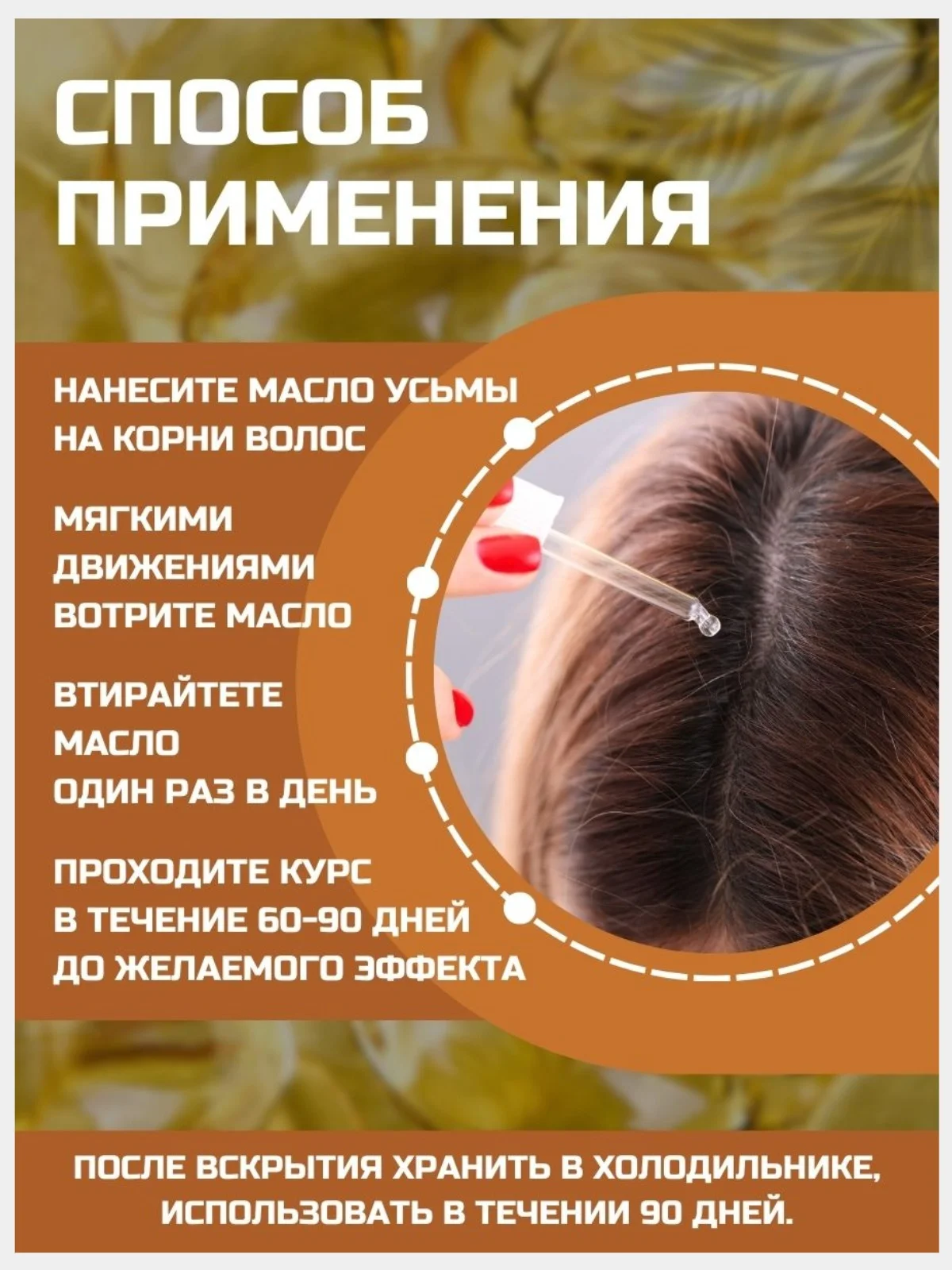 Лосьон для роста волос, сыворотка активатор для бровей и ресниц, средство против выпадения