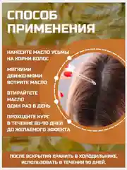 Лосьон для роста волос, сыворотка активатор для бровей и ресниц, средство против выпадения