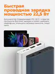Темно-синий внешний аккумулятор Xiaomi Power Bank 3, 10000 mAh, 22.5 W, PB100DZM