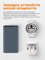 Темно-синий внешний аккумулятор Xiaomi Power Bank 3, 10000 mAh, 22.5 W, PB100DZM