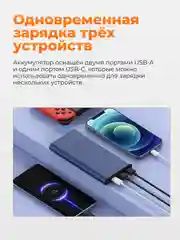 Темно-синий внешний аккумулятор Xiaomi Power Bank 3, 10000 mAh, 22.5 W, PB100DZM