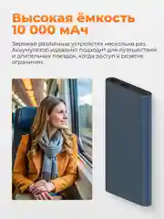 Темно-синий внешний аккумулятор Xiaomi Power Bank 3, 10000 mAh, 22.5 W, PB100DZM