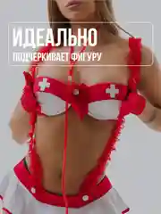 Белый костюм для ролевых игр 5 видов, бдсм белье, эротическое белье, сексуальное белье, 18+
