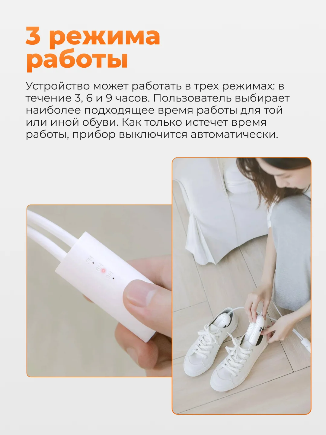 Белый сушилка для обуви Xiaomi Sothing Zero-Shoes Dryer, с таймером, DSHJ-S-1904