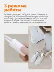 Белый сушилка для обуви Xiaomi Sothing Zero-Shoes Dryer, с таймером, DSHJ-S-1904