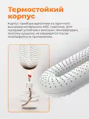 Белый сушилка для обуви Xiaomi Sothing Zero-Shoes Dryer, с таймером, DSHJ-S-1904