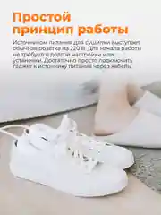 Белый сушилка для обуви Xiaomi Sothing Zero-Shoes Dryer, с таймером, DSHJ-S-1904