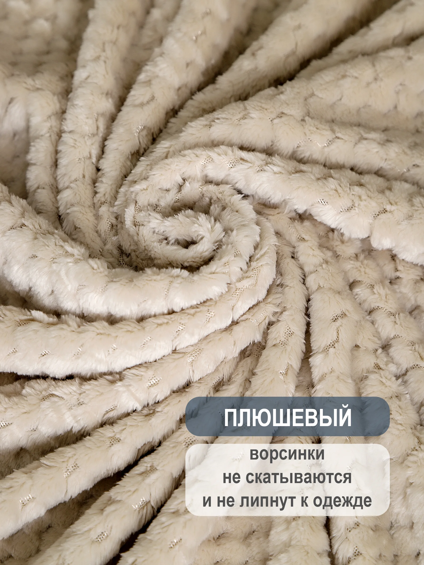 Бежевый плед детский Bio-Line, на диван, на кровать, для новорожденного, 100 х 150 см