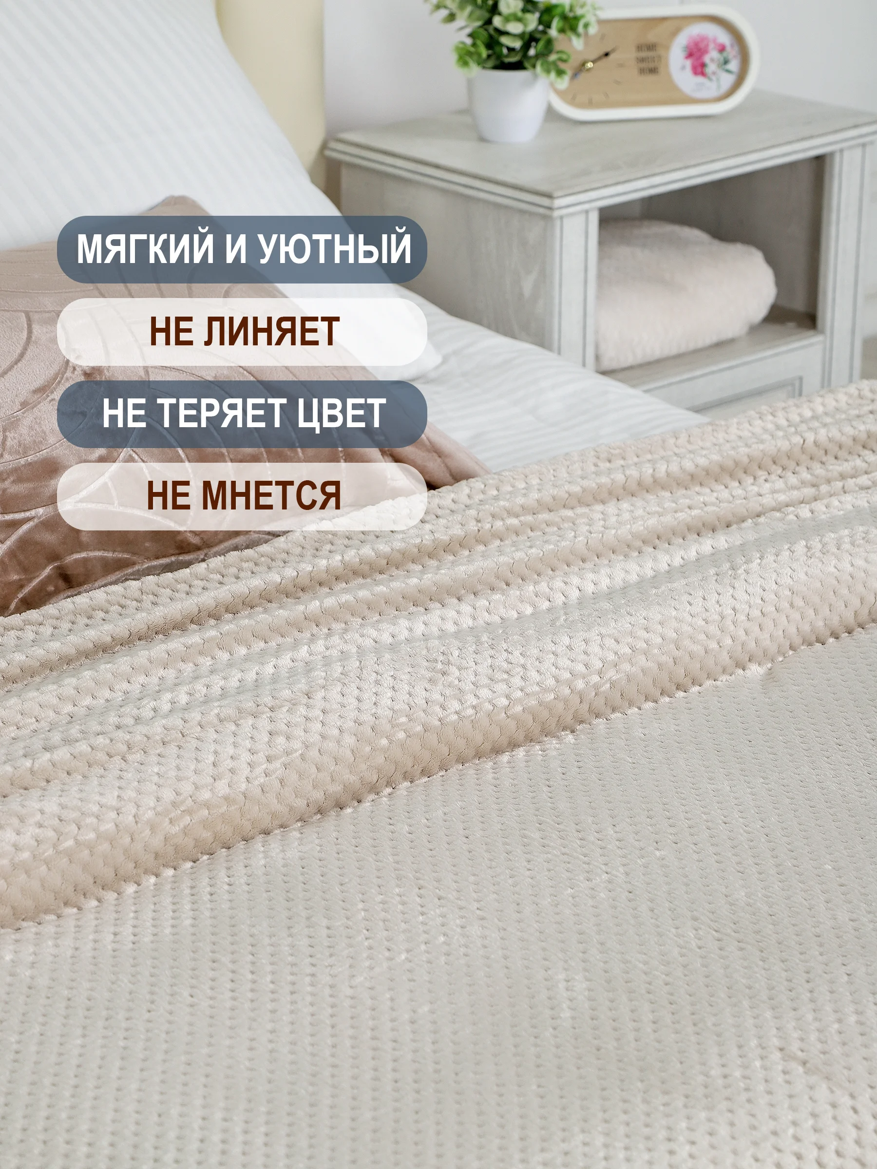 Бежевый плед детский Bio-Line, на диван, на кровать, для новорожденного, 100 х 150 см