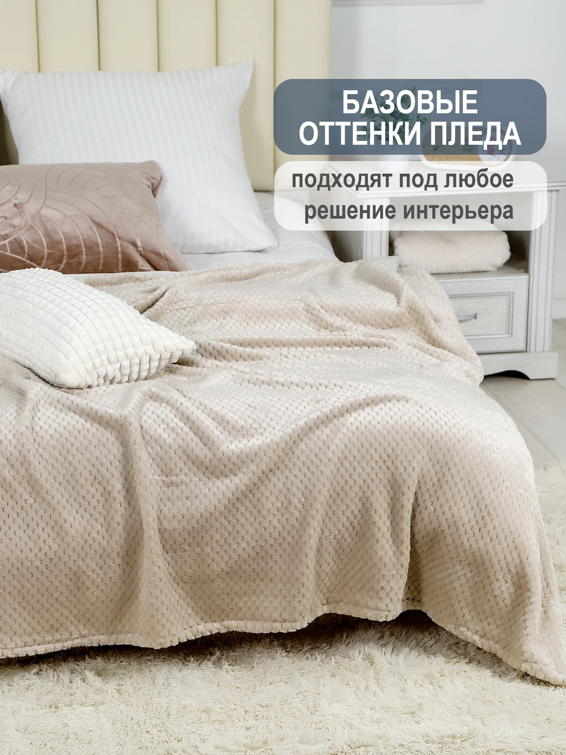 Бежевый плед детский Bio-Line, на диван, на кровать, для новорожденного, 100 х 150 см