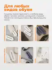 Фиолетовый сушилка для обуви Xiaomi Sothing Zero-Shoes Dryer, с таймером, DSHJ-S-1904