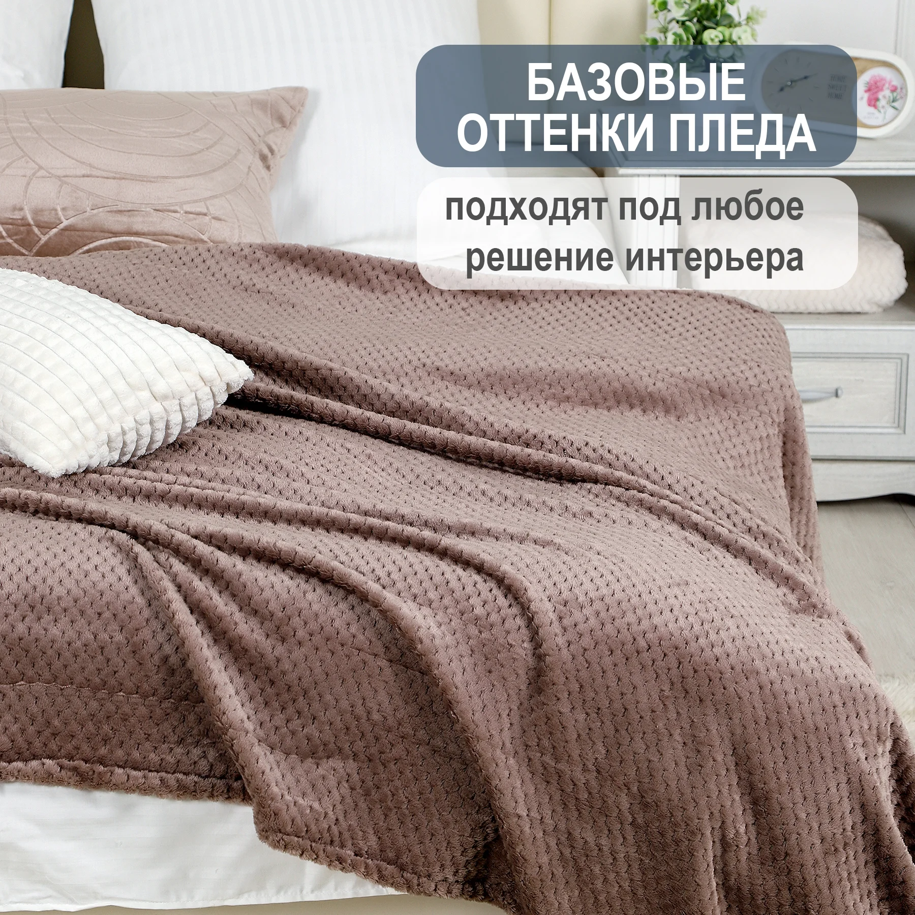 Коричневый плед детский Bio-Line, на диван, на кровать, для новорожденного, 100 х 150 см