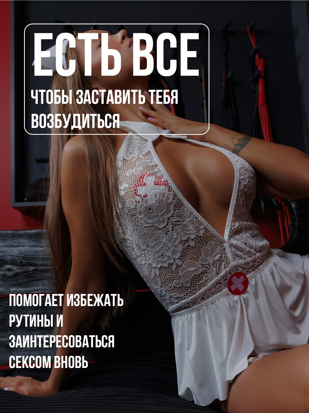 Алый костюм для ролевых игр 5 видов, бдсм белье, эротическое белье, сексуальное белье, 18+