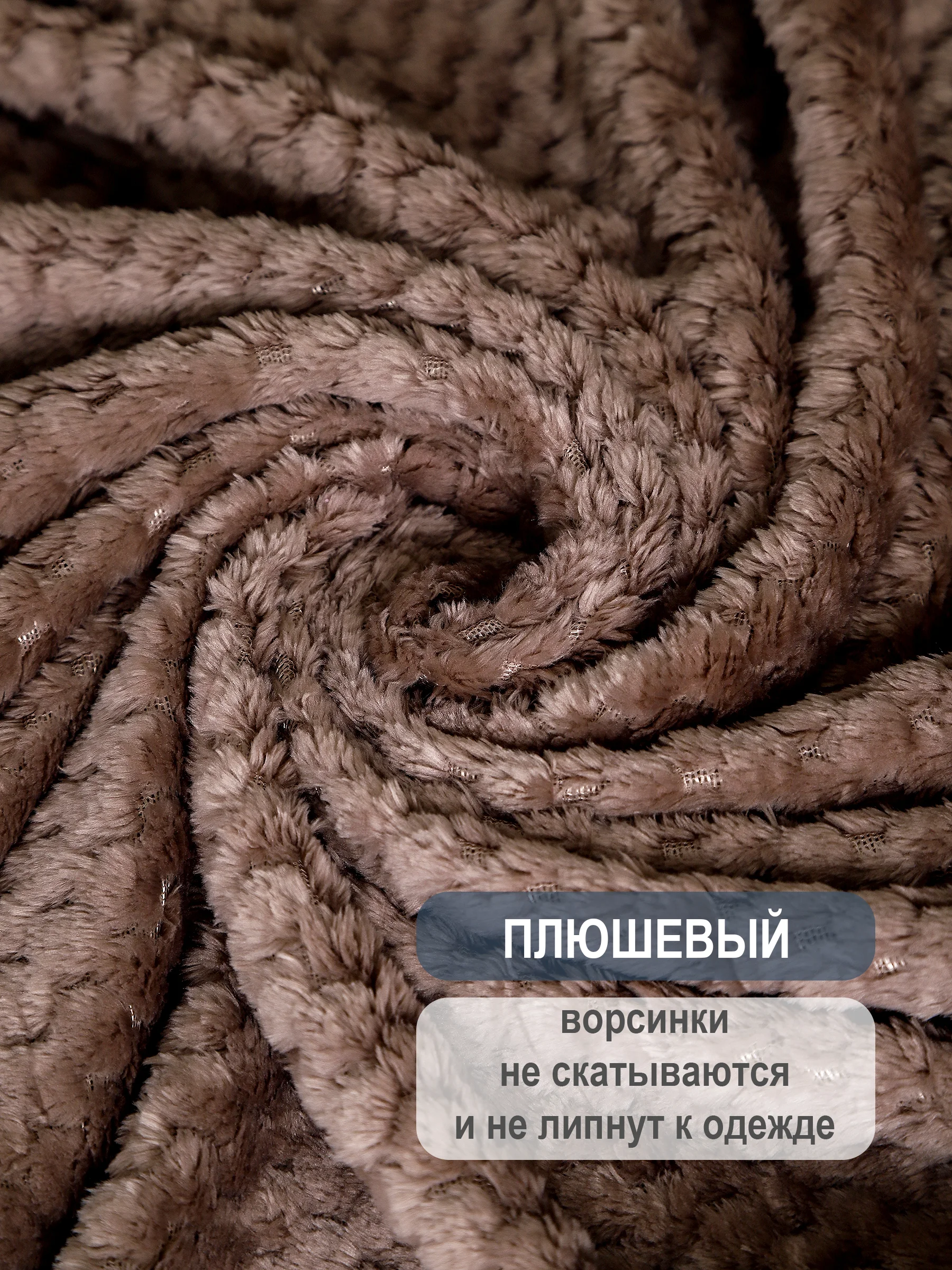 Коричневый плед детский Bio-Line, на диван, на кровать, для новорожденного, 100 х 150 см