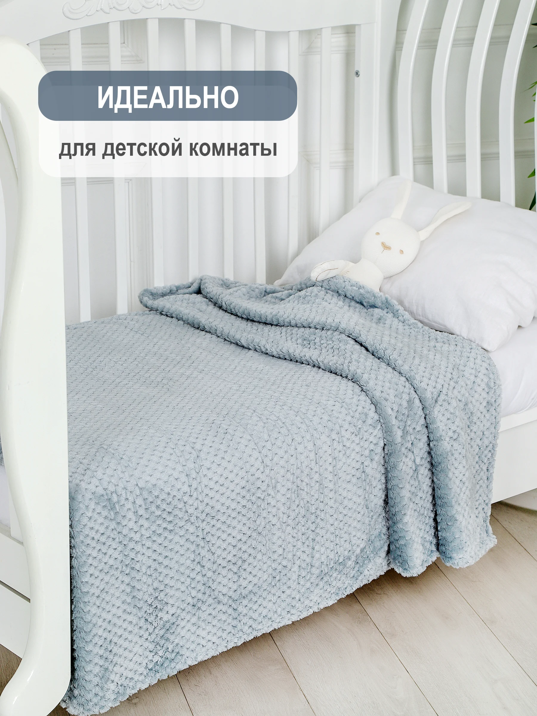 Серый плед детский Bio-Line, на диван, на кровать, для новорожденного, 100 х 150 см