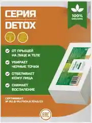 Крем мыло от прыщей и акне для лица и тела